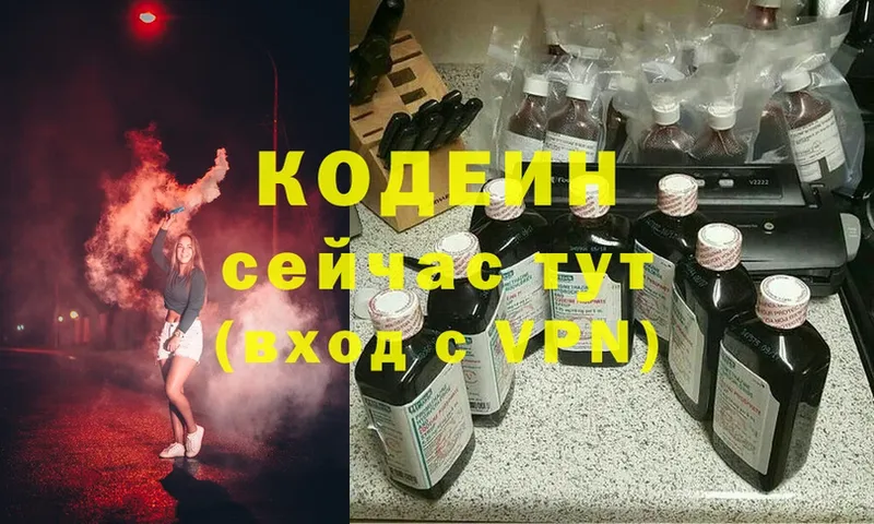 купить закладку  Нефтегорск  гидра   Кодеин напиток Lean (лин) 