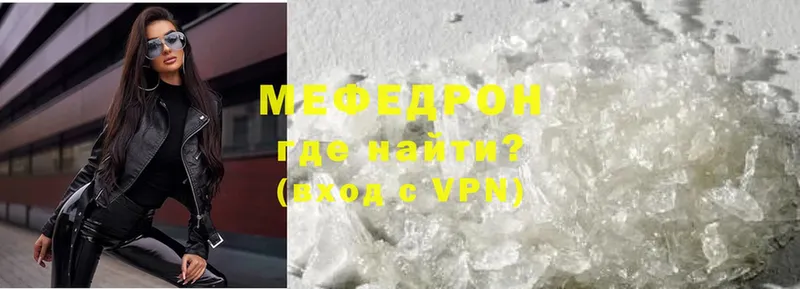 Мефедрон VHQ  как найти   Нефтегорск 